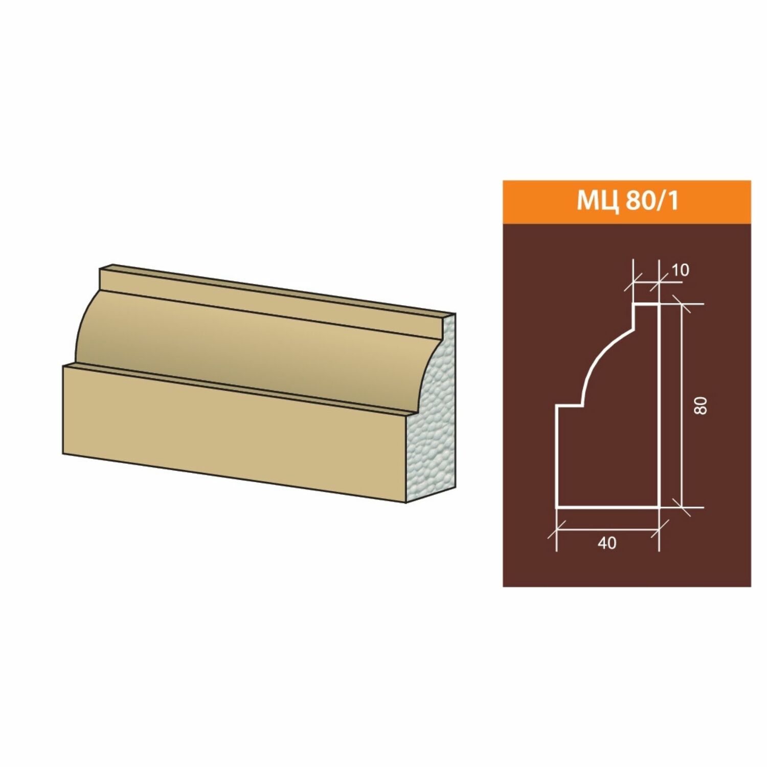 Молдинг цокольный МЦ-80/1