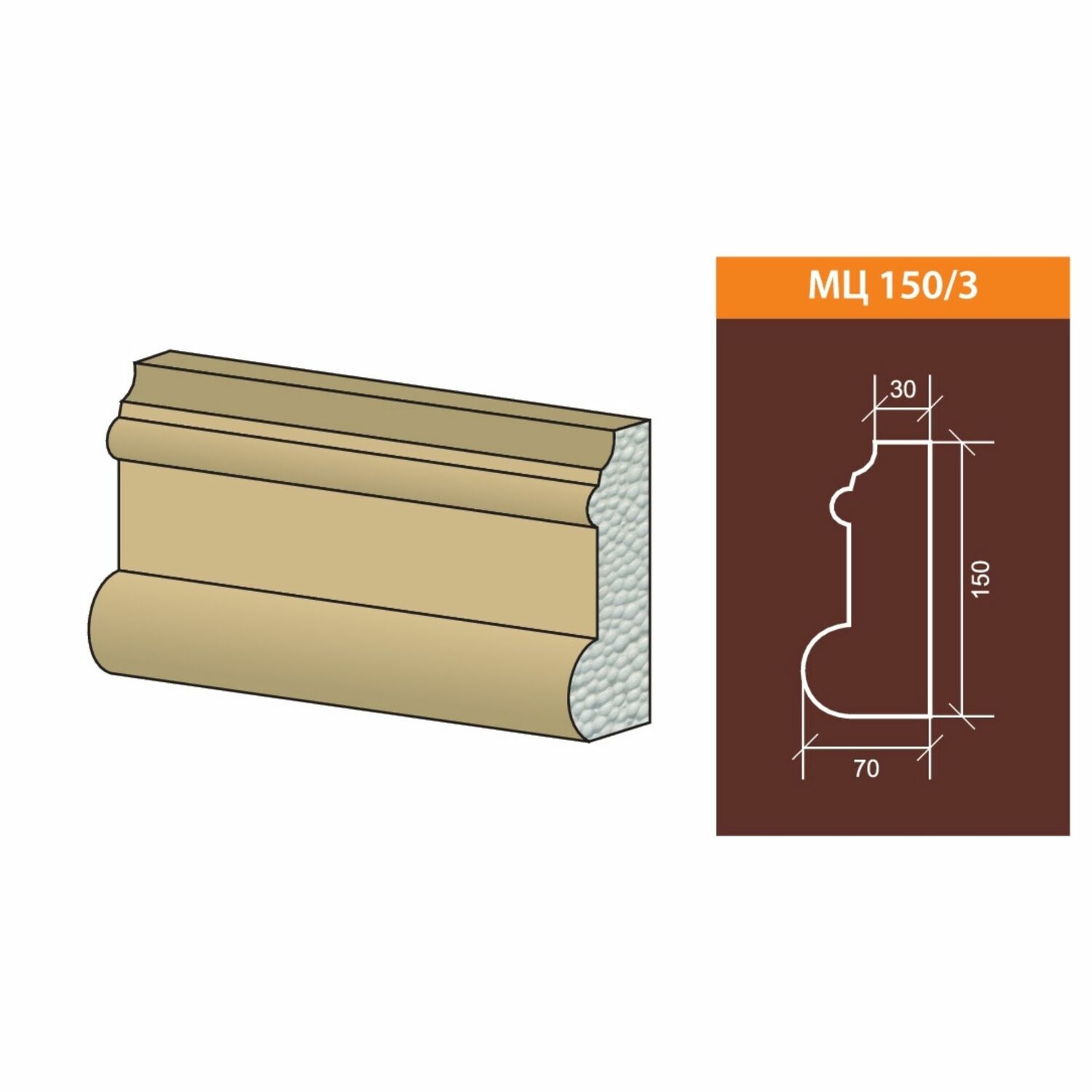 Молдинг цокольный МЦ-150/3